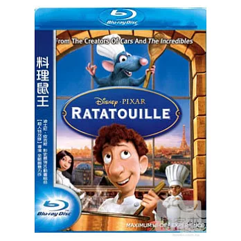 料理鼠王 (藍光BD+DVD限定版)