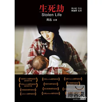 生死劫 DVD