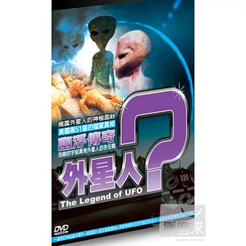 外星人 DVD