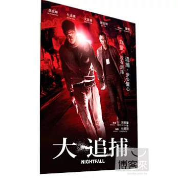 大追捕 DVD