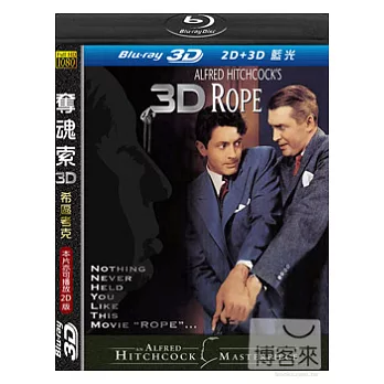 奪魂索 3D 希區考克 (世界唯一3D/2D版 藍光BD)
