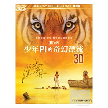 少年Pi的奇幻漂流 3D+2D雙碟版 (藍光BD)