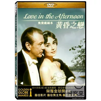 黃昏之戀 奧黛麗赫本 DVD