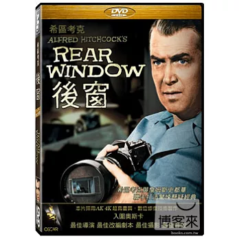 後窗 希區考克 DVD