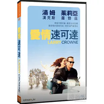 愛情速可達 DVD