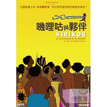 嘰哩咕與夥伴 DVD