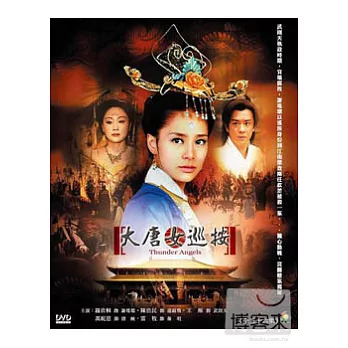 大唐女巡按 18DVD