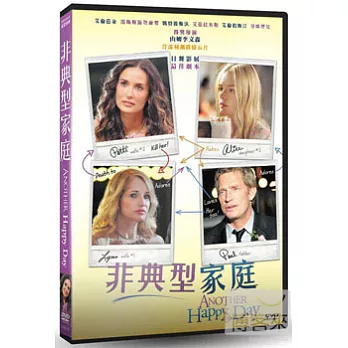 非典型家庭 DVD