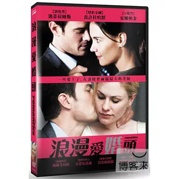 浪漫愛婚頭 DVD