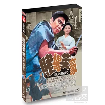 賭場英豪 DVD