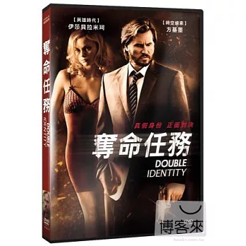 奪命任務 DVD