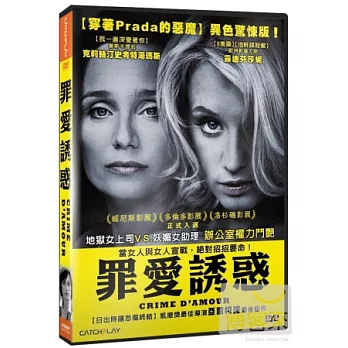 罪愛誘惑DVD