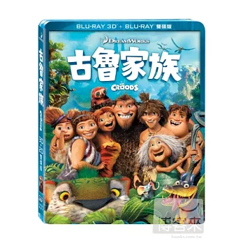 古魯家族 3D+2D (2藍光BD)