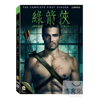 綠箭俠 第1季 5DVD