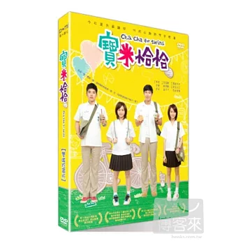 寶米恰恰 2DVD