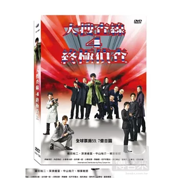 大搜查線4：終極偵查 DVD