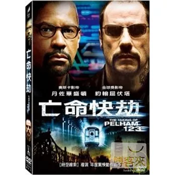 亡命快劫 DVD