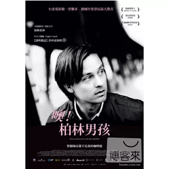 噢!柏林男孩 精裝版 DVD