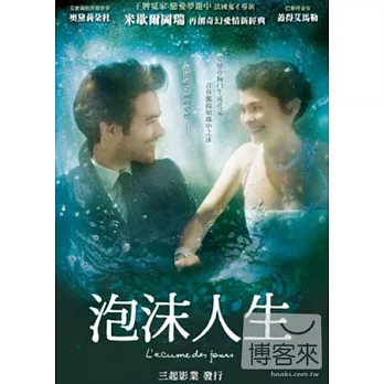 泡沫人生 DVD