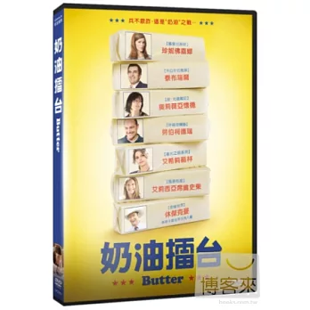 奶油擂台 DVD