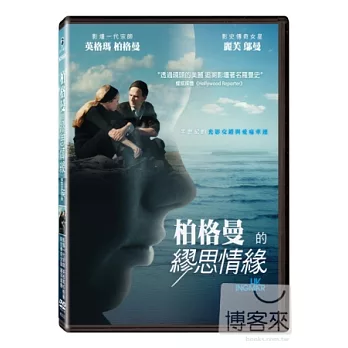 柏格曼的繆思情緣 DVD