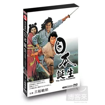 三船敏郎-日本誕生 DVD