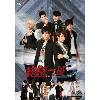 終極一班3 (全套,1-20集) 6DVD