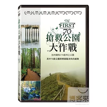 搶救公園大作戰 DVD