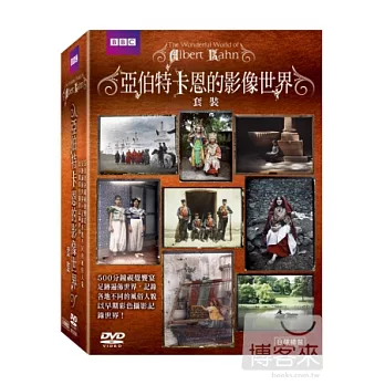 亞伯特卡恩的影像世界套裝 8DVD