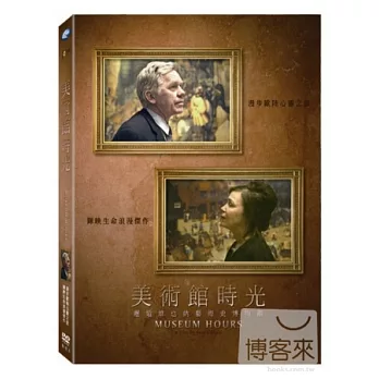 美術館時光 DVD