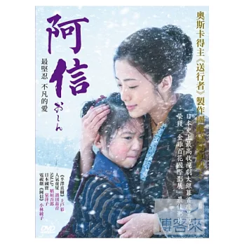 阿信 DVD