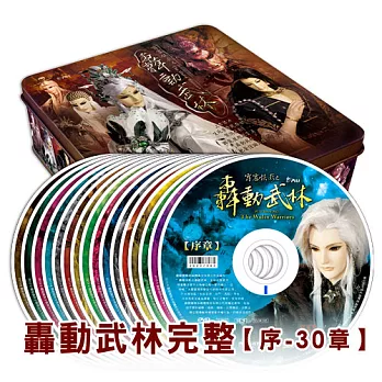 轟動武林劇集 全套含收藏盒 DVD