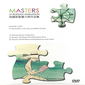 俄羅斯動畫大師作品集 (全) 6DVD