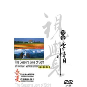視覺季情-四季之美 DVD