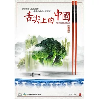 舌尖上的中國 第二季 7DVD