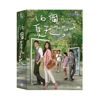 16個夏天 DVD