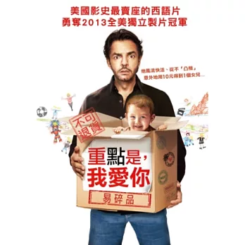 重點是,我愛你(家用版) Instructions not included /