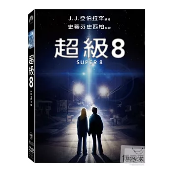 超級８ DVD