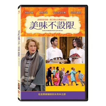 美味不設限 DVD