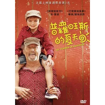 普羅旺斯的夏天 DVD