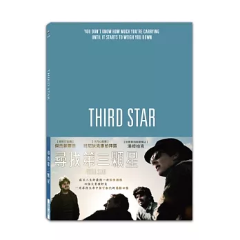 尋找第三顆星(家用版) Third Star /