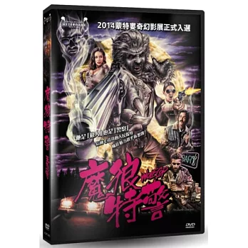 魔狼特警 DVD