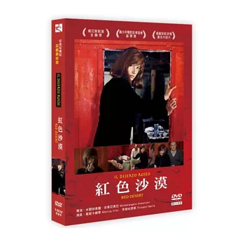 紅色沙漠 DVD