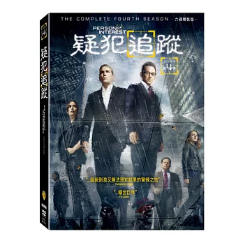 疑犯追蹤 第四季 6DVD