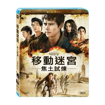 移動迷宮:焦土試煉 (藍光BD)