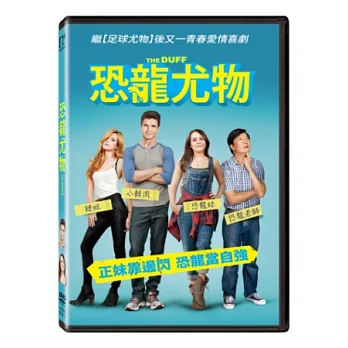 恐龍尤物 DVD