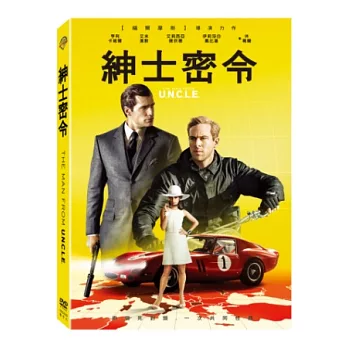 紳士密令 DVD