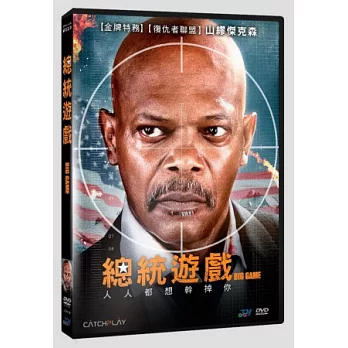 總統遊戲 DVD
