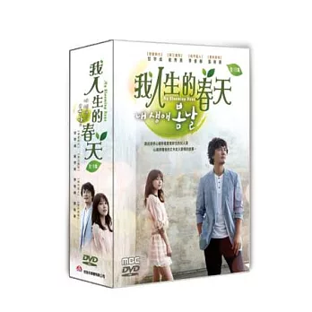 我人生的春天 DVD