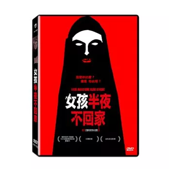 女孩半夜不回家 DVD